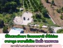 ขายที่ดิน - ขายที่ดินเชิงเขา หินตั้ง-นครนายก วิวสวย น้ำไม่ท่วม ที่ดินพร้อมสวนผลไม้ ทำเลศักยภาพ เหมาะปลูกบ้าน / Home Stay / Pool Villa