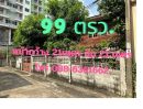 ขายที่ดิน - ที่ดิน 99ตรว.พร้อมสิ่งปลูกสร้าง บ้าน นครอินทร์ พระราม5 ใกล้ สี่แยกติวานนท์ ใกล้ถนนใหญ๋เดิน2นาที สะดวกแม้ไม่ใช้รถ ใกล้ บิ๊กซี ติวานนท์, MRT
