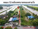 ขายที่ดิน - ที่ดินคลอง 13 หนองเสือ หลังเทศบาล ลดราคาจุกๆ