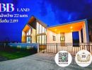  - ขายบ้านเดี่ยวสไตล์นอร์ดิก โครงการBB LAND ธนูทอง ทำเลดี บ้านสวยพร้อมอยู่ ราคาเริ่มต้น2.89 ลบ.