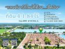  - ที่ดินติดแม่น้ำบางปะกง วิวสวย ทำเลทอง ใกล้วัดสมานรัตนาราม