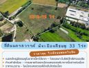  - HIDDEN GEM สำหรับ Developer! ที่ดิน 33 ไร่ ผังสีชมพู นครสวรรค์ ห่างสายเอเชีย 650 ม. ต้นทุนเพียง 600 กว่าบาท/ตร.ว.!