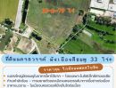  - HIDDEN GEM สำหรับ Developer! ที่ดิน 33 ไร่ ผังสีชมพู นครสวรรค์ ห่างสายเอเชีย 650 ม. ต้นทุนเพียง 600 กว่าบาท/ตร.ว.!