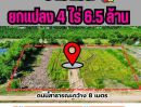 - ที่ดินคลอง 13 บึงน้ำรักษ์ จ.ธัญบุรี ขนาด 4 ไร่ (ยกแปลง) ราคาเพียง 6.5 ล้านบาท น้ำไฟเข้าถึง ถนนหน้ากว้าง 8 เมตร มีรั้วคาวบอยให้ฟรี! เหมาะทำบ้านสวน