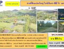  - ขายที่ดินแปลงใหญ่ ใกล้เชิงเขา 65 ไร่ นครนายก