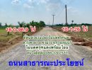  - ขายที่ดินทำเลดี 10ไร่ ใกล้ถนนแสงชูโต แหล่งชุมชน