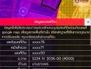  - ขายที่ดิน ขนาดพื้นที่ 29-3-96 ไร่ ผังสีม่วง ปลวกแดง ระยอง