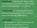  - ขายที่ดินเปล่า 49-1-60 ไร่ ในอำเภอถลาง ภูเก็ต ติดถนนสาธารณะและชุมชน พร้อมพัฒนาเป็นหมู่บ้านจัดสรร