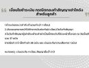  - โกดังสร้างใหม่ว่างให้เช่าซอยสตรีวิทยา 2พร้อมเข้าอยู่ 1 เม.ย. 2569 พื้นที่ใช้สอยรวม 317 ตร.มขนาดโกดัง 180 ตรม พื้นที่จอดรถ ออฟฟิศ 1ห้องน้ำ 4 ห้อง )