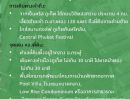 - ขายที่ดินกะทู้-ป่าตอง(บางทอง) อ.กะทู้ ภูเก็ต โฉนด เนื้อที่ 12-1-67 ไร่ พื้นที่สีส้ม-เหลือง หน้ากว้างติดถนนบางทอง 85ม.