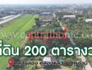 - ที่ดินเปล่า 200 ตร.วา ซอยเอราวัณ 4 - คลองหลวง 2 ปทุมธานี