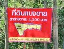  - ที่ดินตำบลพิชัย หลัง รพ.ค่ายฯ เมืองลำปาง ทำเลสวย เพียง ต.ร.ว.ละ 4,000 บาท