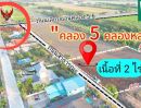  - คลอง 5 คลองหลวง (วิ่งซอยจำรัส) ใกล้สนามกอล์ฟแอลไพน์ หลังโรงเรียนบางชวด (ติดคลองแอน ค6) 1.49 ล้าน/ไร่ ฟรีโอน
