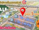  - ขายที่ดินคลอง 5 คลองหลวง ทำเลชุมชน น้ำไฟครบ พร้อมใช้ ราคาพิเศษ ฟรีโอน
