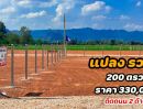  - ห้ามพลาด ที่ดินวิวภูเขา สวิสเซอร์แลนด์เมืองไทย สาธารณูปโภคครบ 2 แปลงสุดท้าย