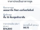 - ขายคอนโด the mark airport link รัชดา ชั้น 19 ห้องมุม 56.72ตรม. 2นอน แอร์ 3ตัว โซฟา โตะกินข้าว เตียงนอน ชุดครัวบิวท์อิน