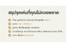  - ขายที่ดินทำเลสุขาภิบาล 5 ใกล้ถนนสายไหม หทัยราษฎร์