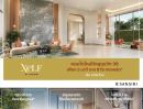 - ขายใบจองคอนโด Xelf by sansiri ห้อง Loft ชั้น 13 (12A)