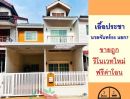  - รีโนเวทใหม่ขายถูก ทาวน์โฮม19.5ตรว. ม.เอื้อประชา นวลจันทร์56 แยก7 พร้อมอยู่ ฟรีโอน