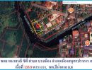  - ที่ดินถมแล้วติดถนน 2ด้าน ต่ำกว่าราคาตลาด ม.พนาสนธ์ซิตี้-รพ. เปาโล ซอยพนาสนธิ์ซิตี้ 3/2 ต.บางเมือง อ.เมืองสมุทรปราการ