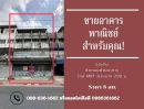  - ขายด่วน อาคารพาณิชย์ 2คูหาทะลุกัน ติดถนน พัฒนาการ - ศรีนครินทร์ ใกล้ MRT หัวหมาก 200 ม. (โครงสร้างแข็งแรง ไม่แตกร้าว สภาพดี)