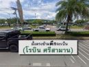  - ขายตึกแถว ติดถนนศรีสมาน ตึกอยู่ตรงข้ามโรบินสันศรีสมาน พื้นที่16ตรว. ราคา 8.5 ล้าน จอดรถหน้าตึกได้หลายคัน
