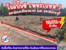  - ให้เช่าที่ดิน107ตรว. รูปสี่เหลี่ยมจตุรัสกว้าง20เมตรยาว20เมตร เหมาะทำเนอรส์ซิ่งโฮม คลินิก ร้านค้า เก็บของ งานซ่อม เป็นต้น