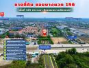  - ขายที่ดิน145 ตารางวา ซ.บางแวก156 ติดคลองบางเชือกหนัง