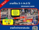  - ขายด่วน ขายที่ดินต่ำกว่าราคาประเมิน ที่ดินติดริมถนนปลวกแดง เส้นLG