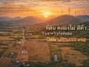  - ขาย Ozone บริสุทธิ์ ที่ดินคลองไผ่.วิวเขา 3 ไร่. 3.9 ลบ. ( 3,250 บ./ วา )