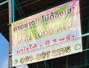  - ไม่ต้องเช่า! โกดัง แปลงใหญ่ 1000 ตรม. (แบ่งขาย) หน้าร้าน Show Room ติดถนน ตรงข้ามตลาดบึงบัว ซีเจมอร์ - รังสิต คลอง4 คลองหลวง