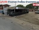  - ขายที่ดินแถมบ้านถนนเกษตร-นวมินทร์ ซ.ประเสริฐมนูกิจ 40พื้นที่538 ตรว.ขายตารางวาละ 66,000.- ใกล้รถไฟฟ้าสายสีน้ำตาล ใกล้เลียบทางด่วน เอกมัยรามอินทรา