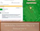  - ที่ดินวิวเขา 2 ไร่ ทำเลทอง เขาพระ นครนายก** โอกาสลงทุนที่คุณไม่ควรพลาด!