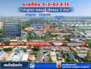 - ขายที่ดินทำเลทอง ลำลูกกา คลองสี่ ติดถนน 3 ด้าน