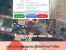  - ที่ดินวิวเขา 333.5 ตร.วา พรหมณี นครนายก | พร้อมปลูกบ้านทันที |
