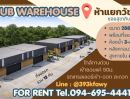  - โกดังเปิดใหม่ให้เช่า สุขาภิบาล 5 ใกล้ดอนเมือง-ทางด่วน ทำเลทองห้าแยกวัชรพล รถใหญ่เข้าได้สบาย