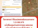  - โอกาสพิเศษสำหรับนักลงทุนและผู้ที่มองหาที่ดินทำเลดี* ที่ดินเปล่าโฉนดครุฑแดง 1-3-98.9 ไร่ ติดถนนลาดยาง อยู่หน้า **เขื่อนขุนด่านปราการชล** นครนายก