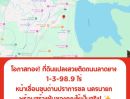  - โอกาสพิเศษสำหรับนักลงทุนและผู้ที่มองหาที่ดินทำเลดี* ที่ดินเปล่าโฉนดครุฑแดง 1-3-98.9 ไร่ ติดถนนลาดยาง อยู่หน้า **เขื่อนขุนด่านปราการชล** นครนายก