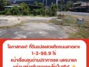  - โอกาสพิเศษสำหรับนักลงทุนและผู้ที่มองหาที่ดินทำเลดี* ที่ดินเปล่าโฉนดครุฑแดง 1-3-98.9 ไร่ ติดถนนลาดยาง อยู่หน้า **เขื่อนขุนด่านปราการชล** นครนายก
