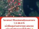  - โอกาสพิเศษสำหรับนักลงทุนและผู้ที่มองหาที่ดินทำเลดี* ที่ดินเปล่าโฉนดครุฑแดง 1-3-98.9 ไร่ ติดถนนลาดยาง อยู่หน้า **เขื่อนขุนด่านปราการชล** นครนายก