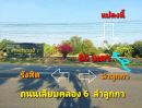  - ขายที่ดิน 75 ตรว. ลำลูกกา คลอง 6 เกษตรนนทรี 1 ใกล้ทางด่วน ใกล้เขาดินแห่งใหม่ ปทุมธานี