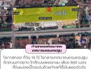  - ที่ดินทำเลศักยภาพสูง เทศบาลนครนครปฐม อำเภอเมืองนครปฐม จังหวัดนครปฐม