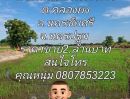  - ขายที่ดิน201ตารางวา ต.คลองโยง อ.นครชัยศรี จ.นครปฐม