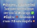  - ขายด่วน_ที่ดินคลองสาม #อยู่ในชุมชนคลองสาม_อำเภอคลองหลวง_ปทุมธานี เหลือ 3 งานสุดท้าย 100 ตร.ว เพียง 7.5 แสนบาทเท่านั้น !! แปลงสวย ทำเลดี