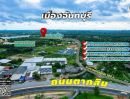  - ขายถูกมาก!! ที่ดินแปลงสวย 84.1 - 132.8 ตร.ว. ทำเลทอง อ.เมือง จ.จันทบุรี ใกล้พุทธมณฑลจันทบุรี ห้างฯ