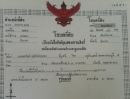  - ขายที่ดินทำเลศักยภาพสูง ติดศูนย์ราชการ บึงกาฬ