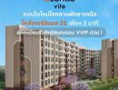  - ด่วน โครงการใหม่ dcondo vite pattaya ห้องแต่งครบ ได้เฟอร์นิเจอร์ครบ