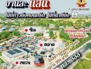  - 170,000 ฟรีโอน ที่อู่ทองสุพรรณ 1 งาน มีน้ำไฟ ในเขตเทศบาล ใกล้ กทม. ปรับราคาลง รีบด่วน โฉนดพร้อม ถูกที่สุดในอู่ทอง ประหยัด 2 หมื่น++
