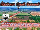  - ที่ดินทำบ้านสวน ใกล้กรุงเทพ วิวภูเขา ทำเลดี ติดถนนหลัก