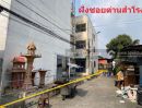  - ขายหอพัก ด่านสำโรง38 ถนนสุขุมวิท113 ลดราคาแล้ว ติดต่อด่วน